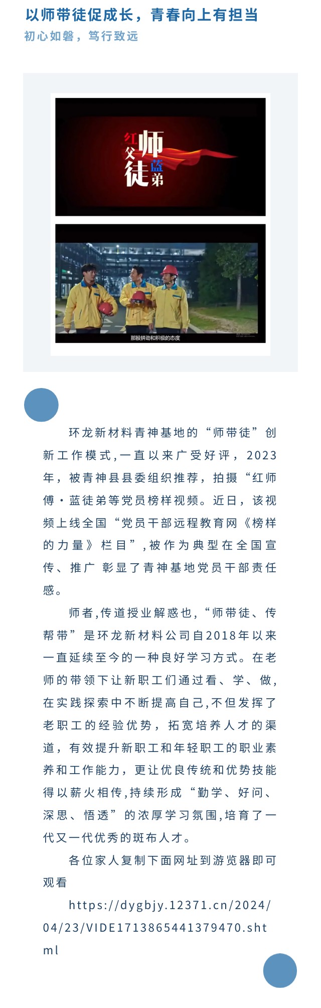 師帶徒.jpg